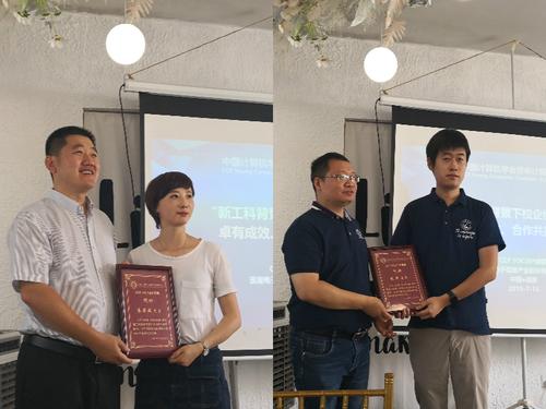 颁发感谢牌2 颁发感谢牌2